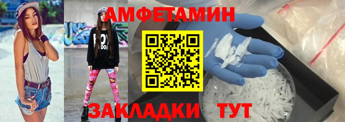 АМФЕТАМИН 97%  Вход с VPN  Амфетамин  Апатиты 