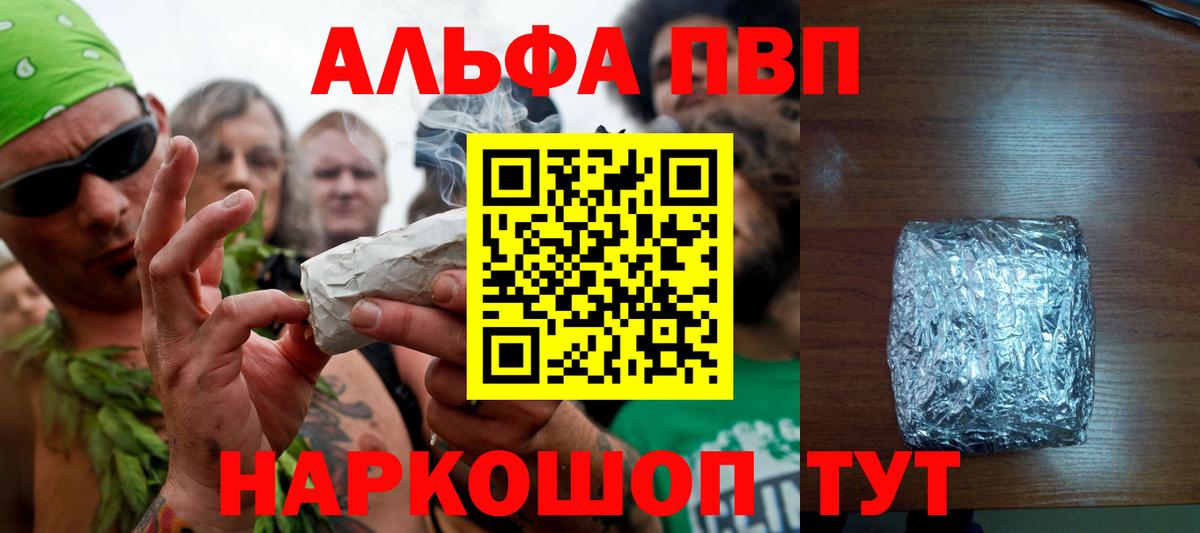 Alfa_PVP Соль Апатиты