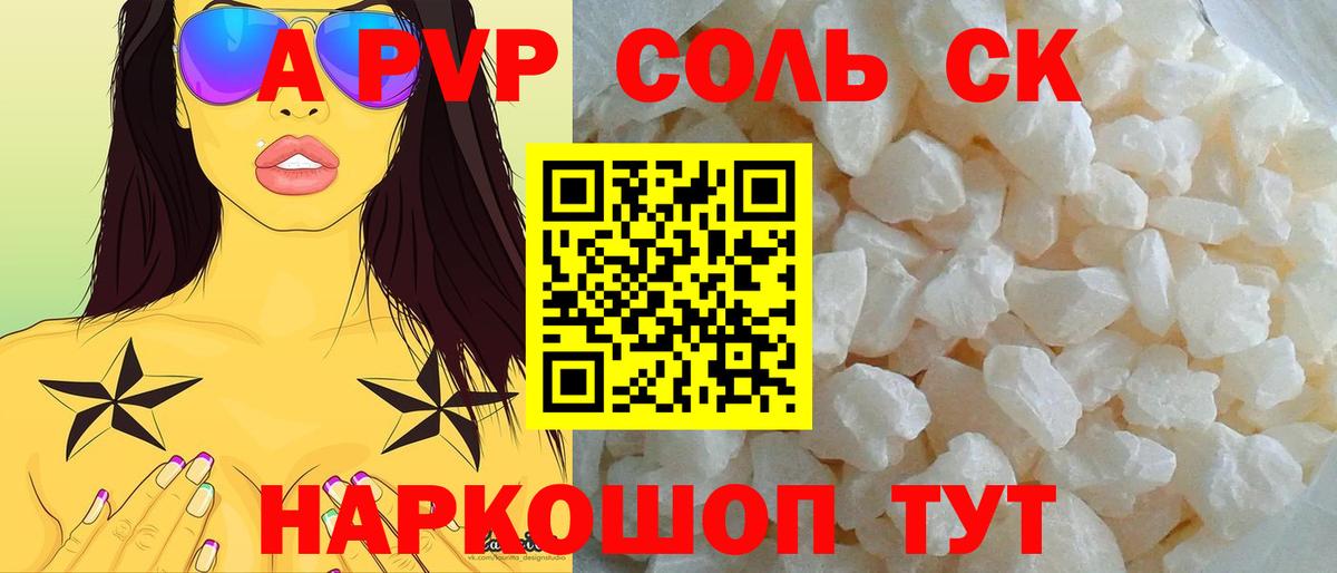 Апатиты  Alpha PVP СК КРИС  Вход с VPN  APVP кристаллы 