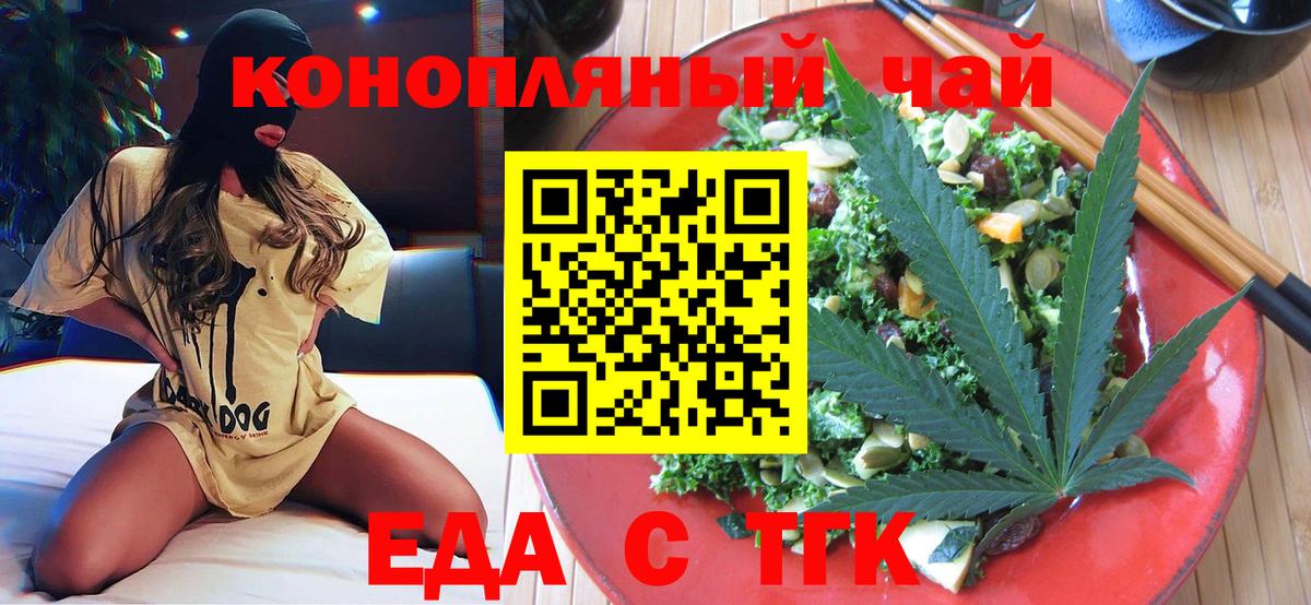 Апатиты  Печенье с ТГК конопля  Вход с VPN 