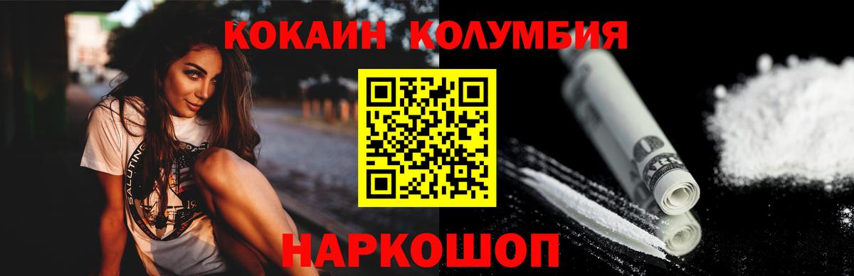КОКАИН Эквадор Апатиты