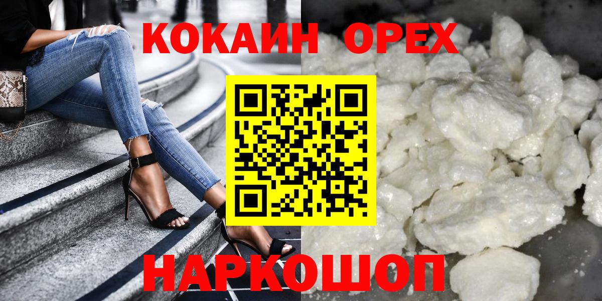 COCAIN Колумбийский  КОКАИН 98%  Апатиты  Вход с VPN 