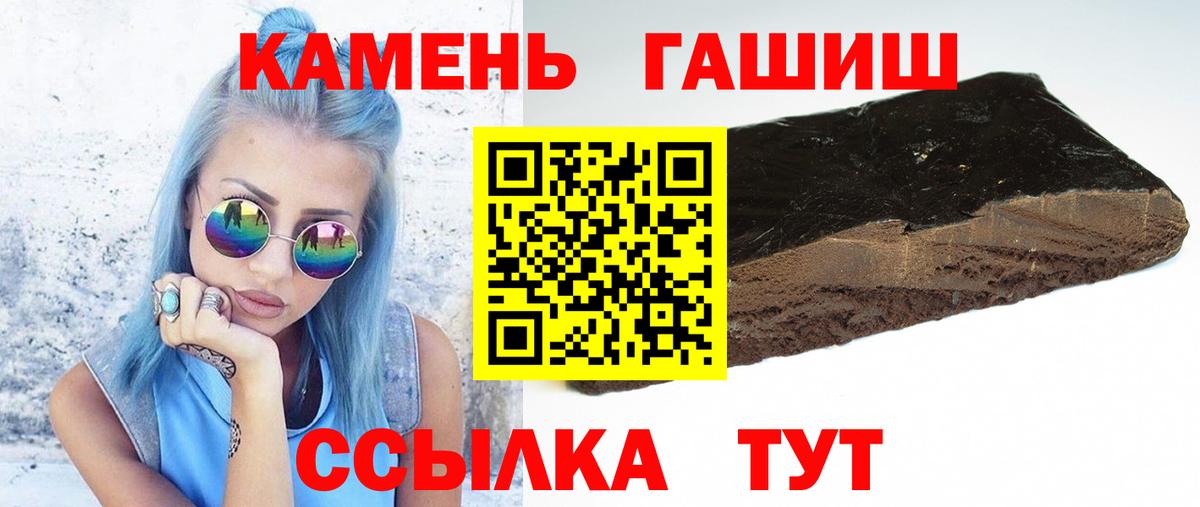 что такое   Вход с VPN  Апатиты  ГАШ hashish  ГАШИШ AMNESIA HAZE 