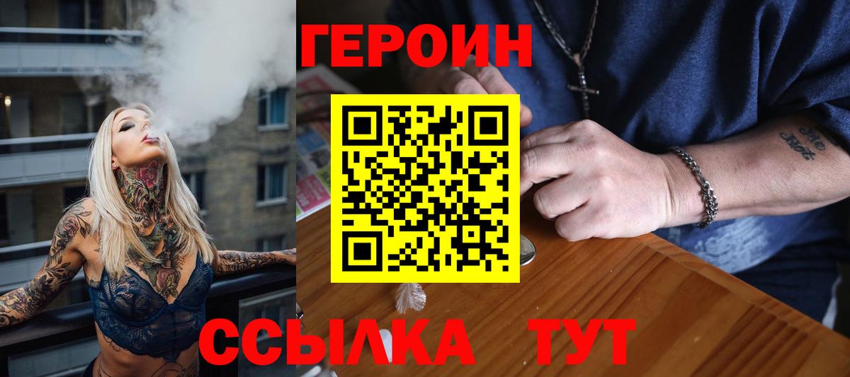 Героин  Вход с VPN  Апатиты  ГЕРОИН герыч 