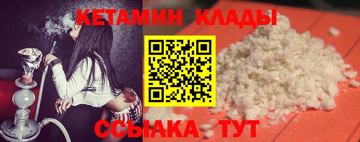 Апатиты  КЕТАМИН VHQ  Вход с VPN  Кетамин ketamine 
