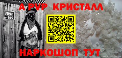 ALPHA PVP Азнакаево
