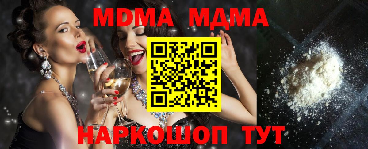 МДМА VHQ Апатиты