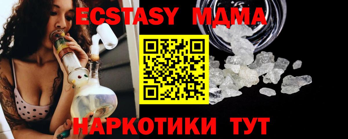 Апатиты  МДМА VHQ  МДМА crystal  Вход с VPN 