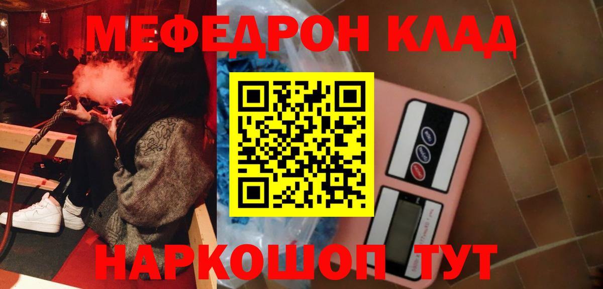 МЕФ  Вход с VPN  Апатиты  МЯУ-МЯУ VHQ 