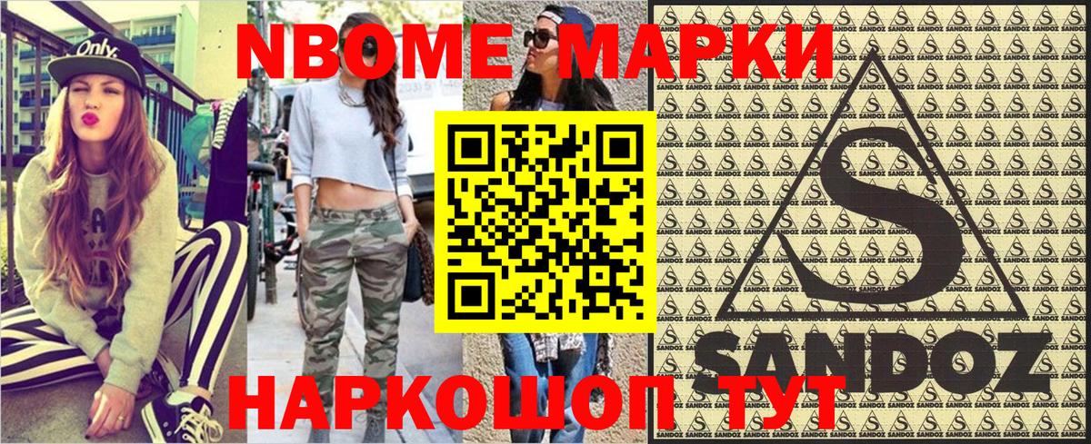 Марки N-bome 1500мкг  Вход с VPN  Марки N-bome  Марки N-bome 1500мкг  Апатиты 