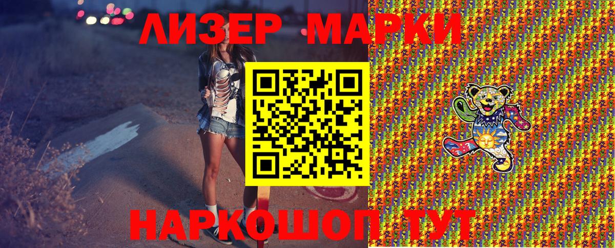 Марки NBOMe 1,8мг Апатиты