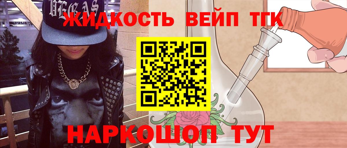Дистиллят ТГК Wax  ТГК гашишное масло  Апатиты  закладка  Вход с VPN 